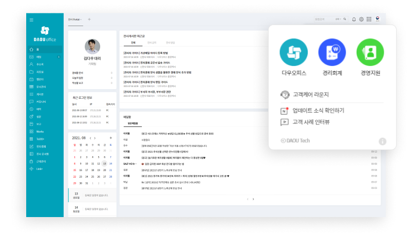 경리회계·경영지원 간편한 로그인 이미지