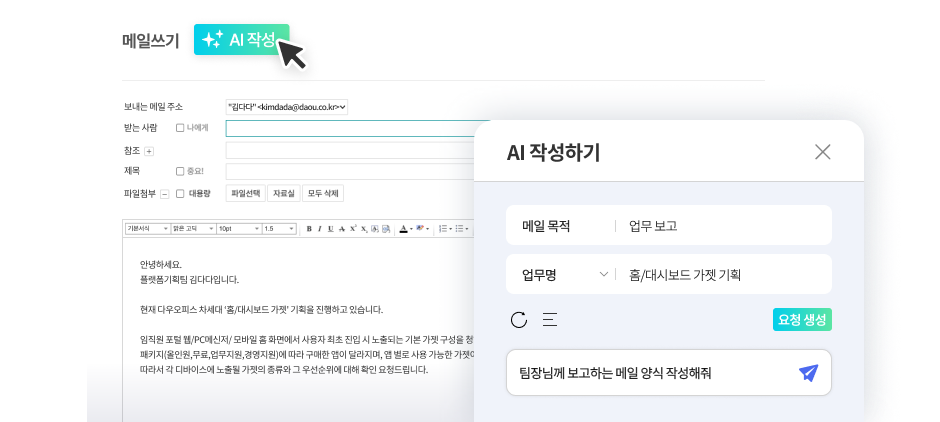 경영지원 통합 메뉴 제공 이미지