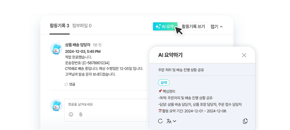 Works 요약하기 이미지