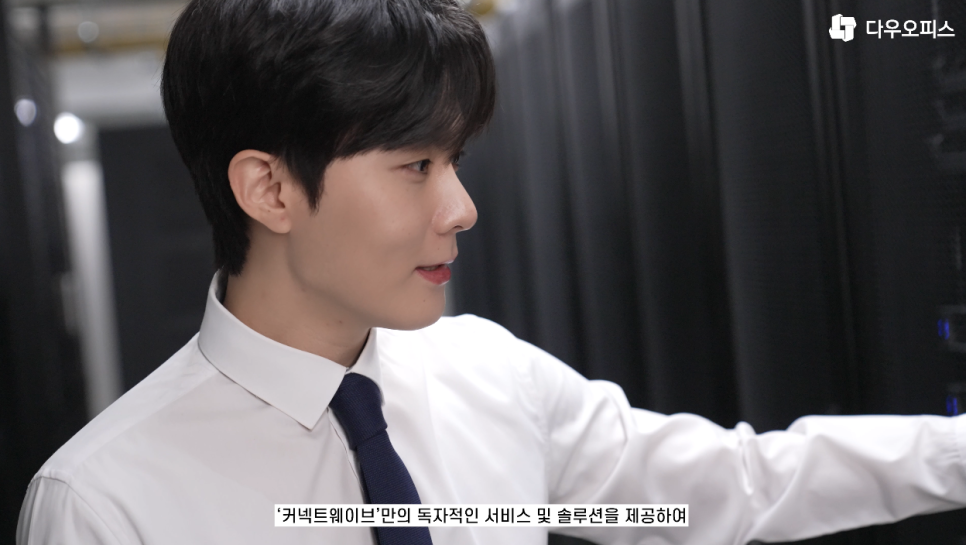 커넥트웨이브 이미지