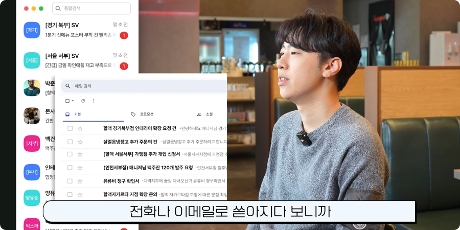 메신저 및 메일 역전에프앤씨 이미지