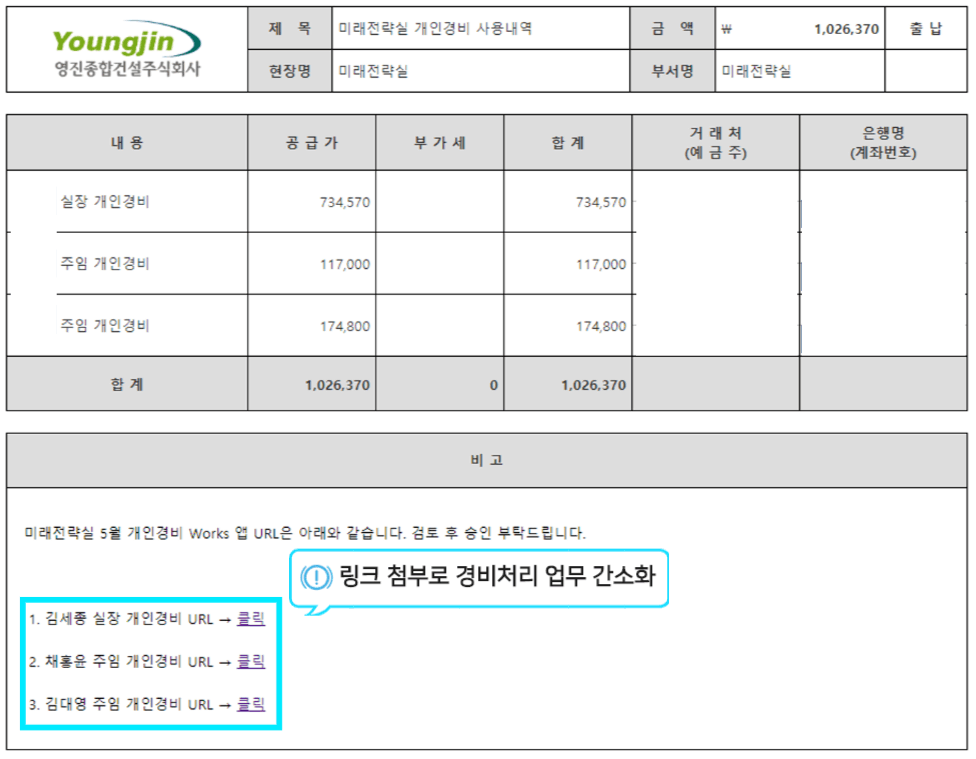 영진종합건설 이미지