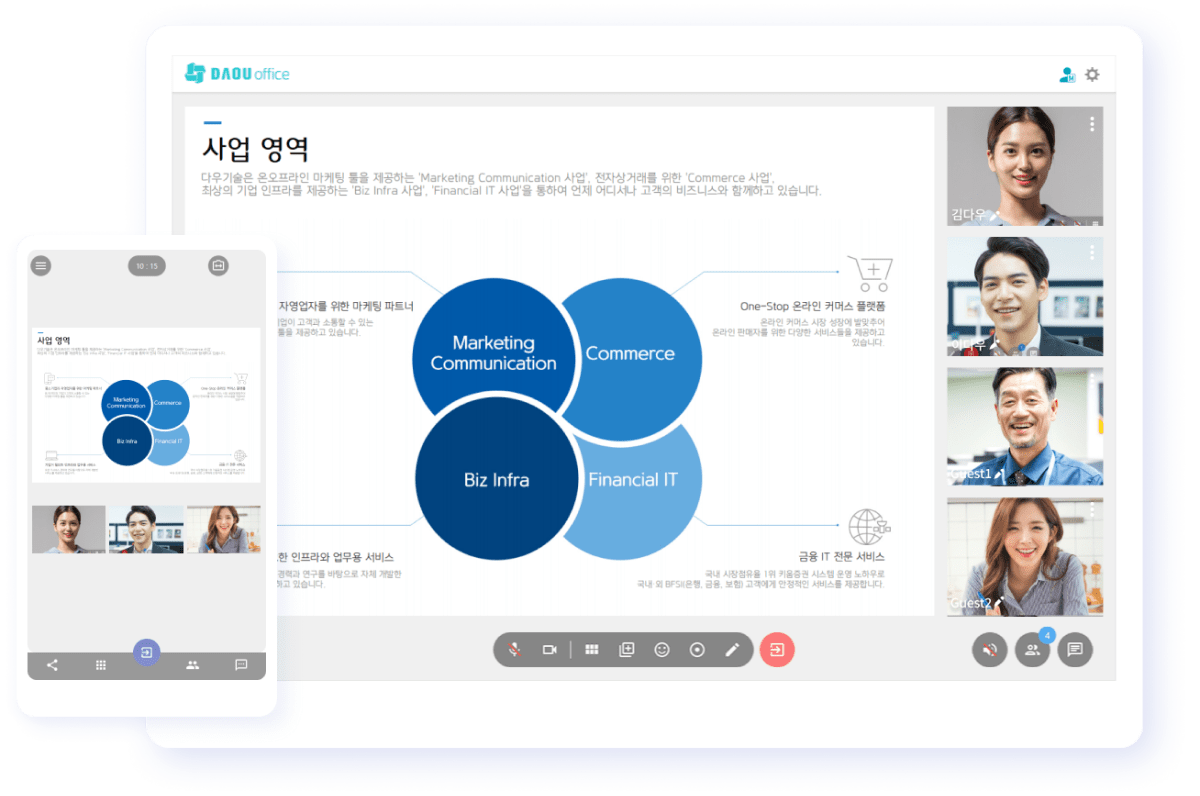 다우오피스 그룹웨어 화상대화 화상회의 기능 캡쳐화면 이미지