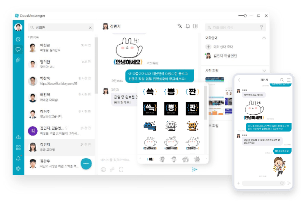 다우오피스 그룹웨어 모바일 앱 캡쳐화면 이미지