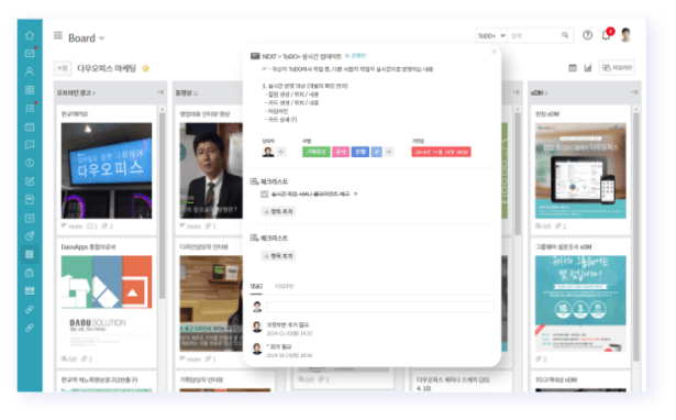다우오피스 그룹웨어 ToDOplus 투두플러스 기능 캡쳐화면 이미지
