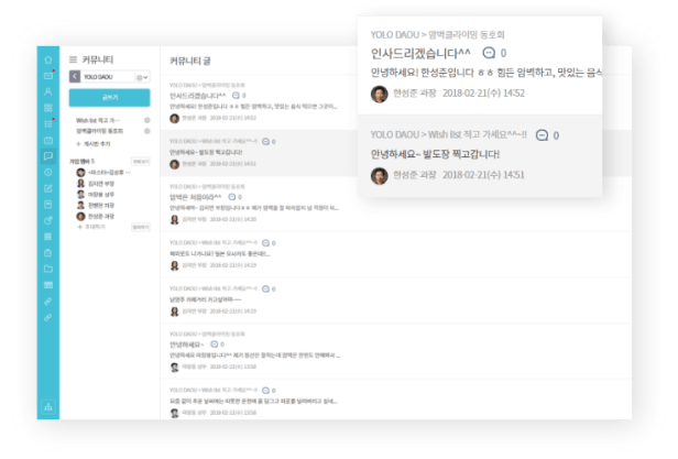 다우오피스 그룹웨어 커뮤니티 기능 캡쳐화면 이미지