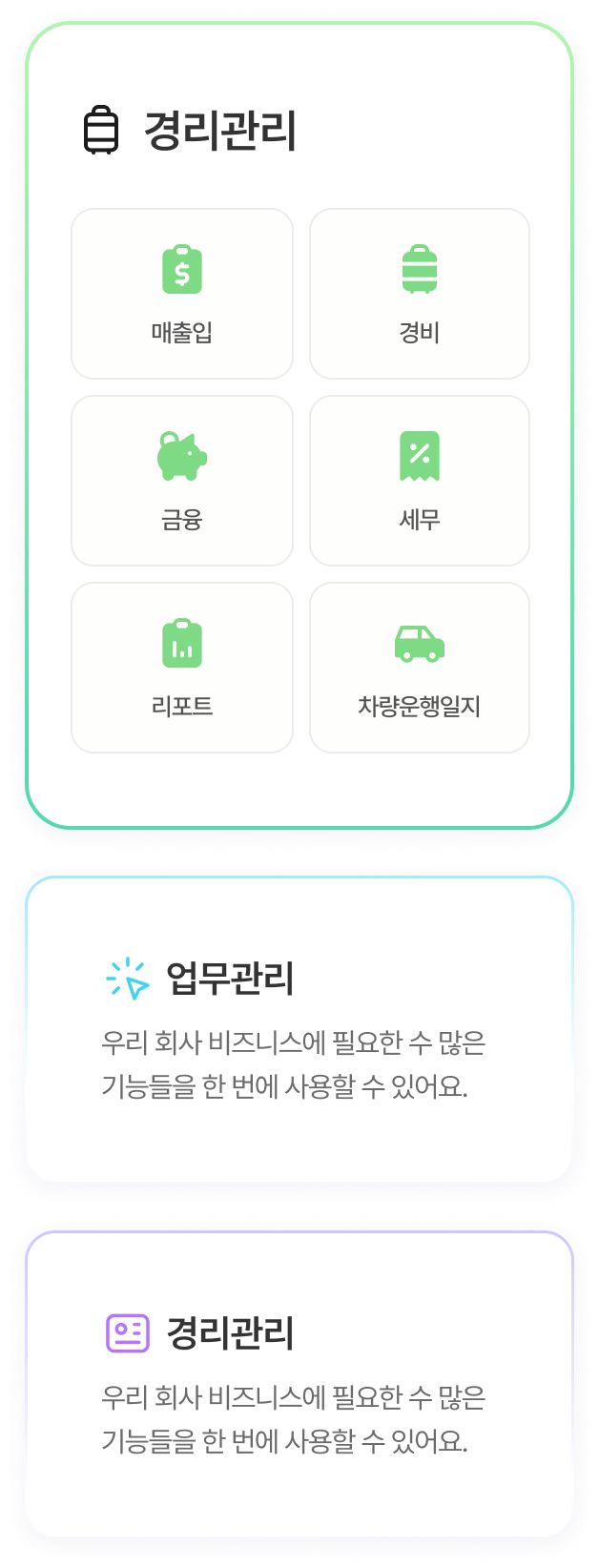 핵심기능 메인 이미지