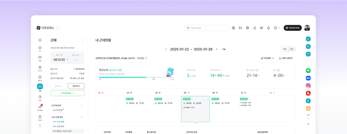 hr 메인 이미지