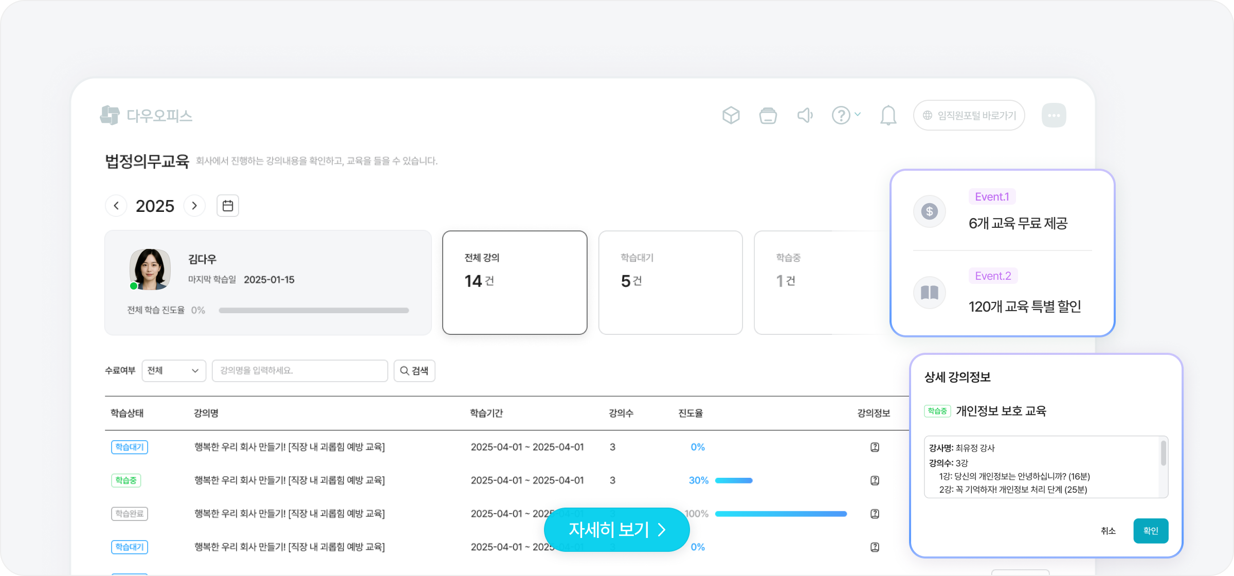 법정의무교육 소개 이미지