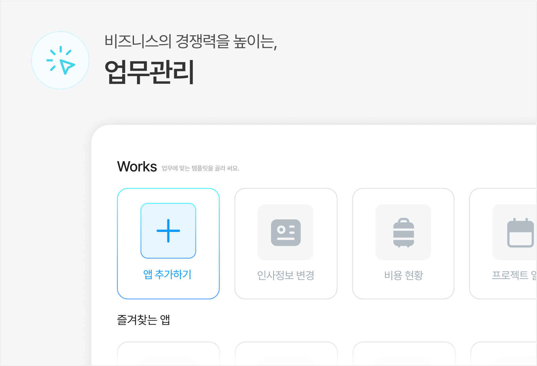 업무관리 이미지
