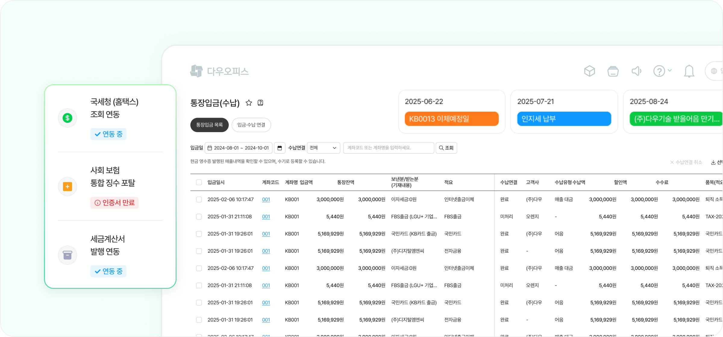 금융 기능 소개 이미지
