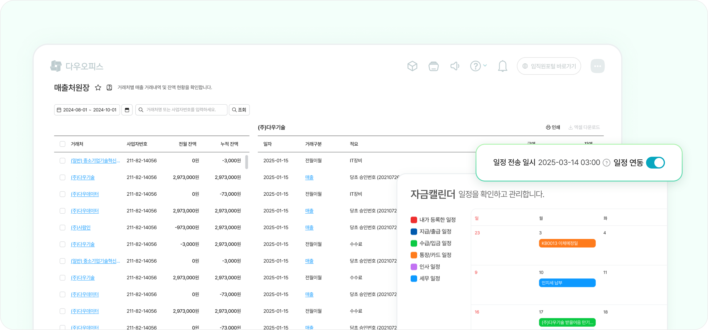 리포트 기능 소개 이미지