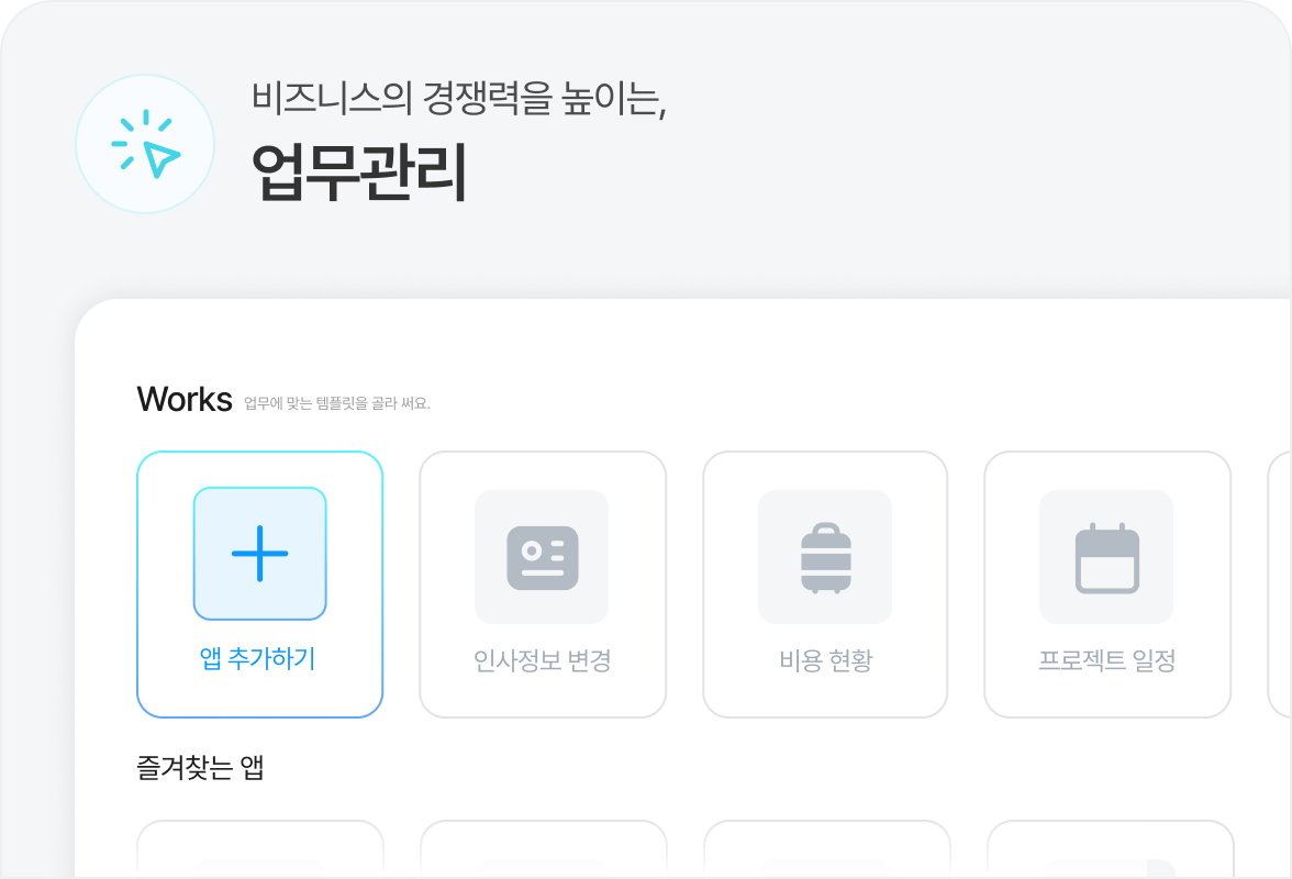 업무관리 이미지