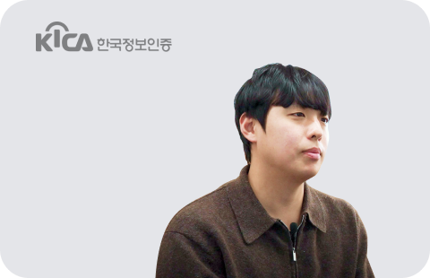 한국정보인증
