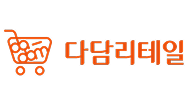 다담리테일 그룹웨어