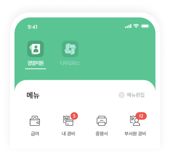 통합 메뉴 제공 이미지
