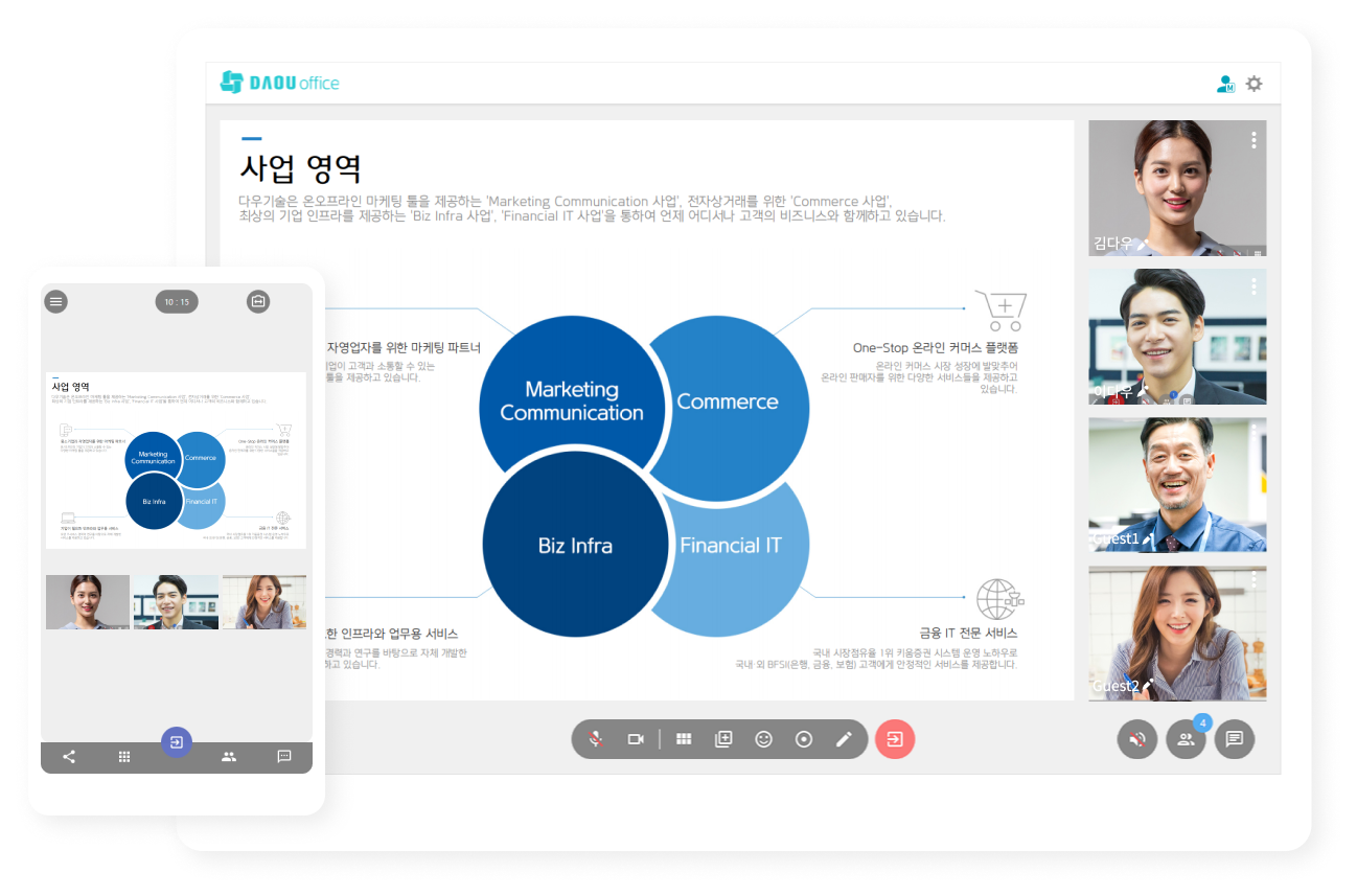 화상대화 이미지