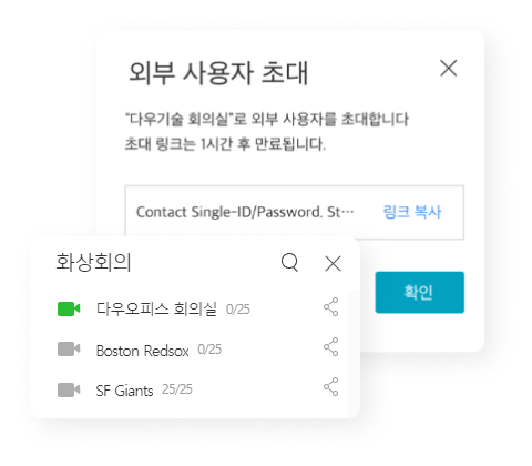 화상대화 보안 이미지
