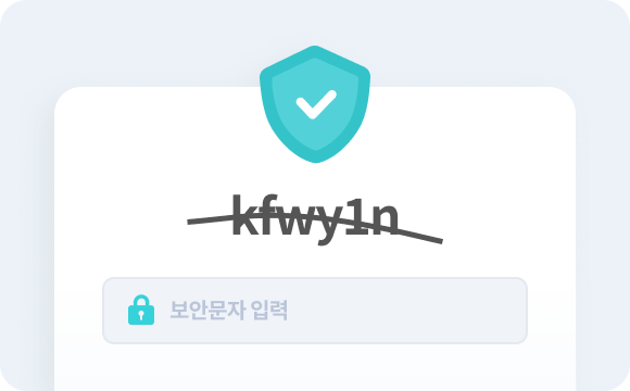 보안 안내 이미지
