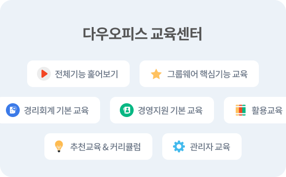 교육센터 안내 이미지